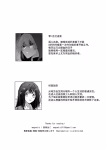 Page 88 of gendai teni shite kita asashin ni dekiai hoshi sa retemasu! | 被转移到现代的暗杀者狠狠溺爱了！ - preview thumbnail