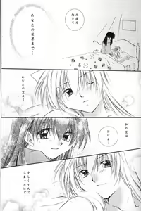 Page 25 of Cherry Kiss Desert - preview thumbnail