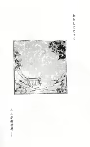 Page 28 of Cherry Kiss Desert - preview thumbnail
