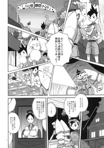 Page 3 of Ameroppa no Hikyou ni Densetsu no Ooparts o Mita! - preview thumbnail