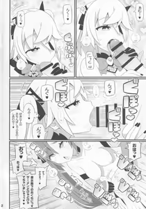 Page 3 of Emi-chan o Aherasemakuru Hon - preview thumbnail