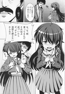 Page 4 of Neneko ga Okasareru Mousou o Suru Hon - preview thumbnail