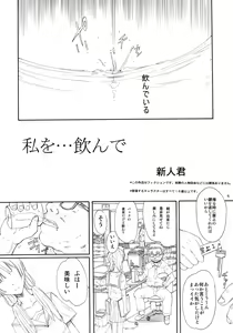 Page 3 of Blue Water Splash Vol.27 - preview thumbnail