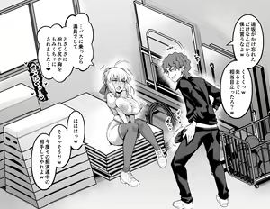 Page 3 of Saber,  Taiiku Souko de... - preview thumbnail