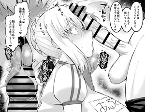 Page 4 of Saber,  Taiiku Souko de... - preview thumbnail