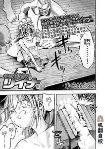 Gakuen Taimashi Riina Ch. 3 - hentai manga cover image
