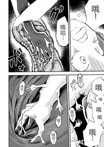 Page 13 of Gakuen Taimashi Riina Ch. 3 - preview thumbnail