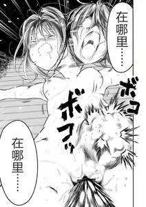 Page 16 of Gakuen Taimashi Riina Ch. 3 - preview thumbnail