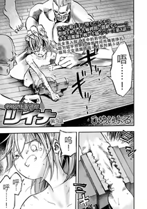 Page 2 of Gakuen Taimashi Riina Ch. 3 - preview thumbnail