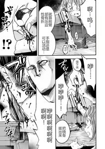 Page 4 of Gakuen Taimashi Riina Ch. 3 - preview thumbnail