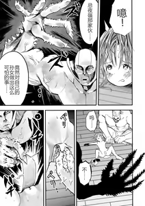 Page 10 of Gakuen Taimashi Riina Ch. 3 - preview thumbnail