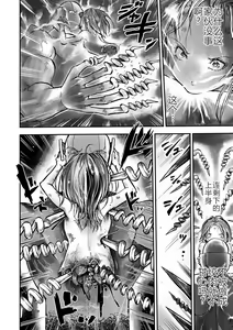 Page 3 of Gakuen Taimashi Riina Saishuuwa - preview thumbnail