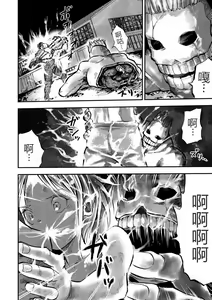 Page 7 of Gakuen Taimashi Riina Saishuuwa - preview thumbnail
