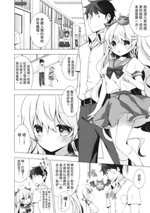 Page 168 of Melting Ice Cream ~Torokerushojotachi~ | 融化的冰淇淋～融化的少女們～ - preview thumbnail