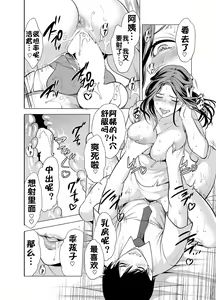 Page 42 of Tomodachi no Hahaoya ga Ore ni dake Eroi | 朋友的母亲只对我发骚 - preview thumbnail