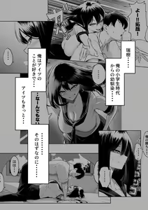 Page 2 of 10-nen no Koi Yori Isshuukan no Sei 2 -Next month- - preview thumbnail