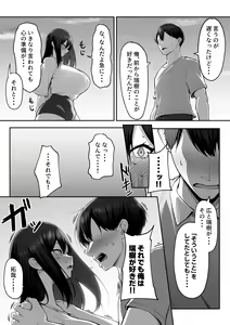 Page 29 of 10-nen no Koi Yori Isshuukan no Sei 2 -Next month- - preview thumbnail