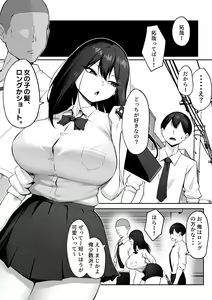 Page 4 of 10-nen no Koi Yori Isshuukan no Sei 2 -Next month- - preview thumbnail