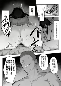 Page 45 of 10-nen no Koi Yori Isshuukan no Sei 2 -Next month- - preview thumbnail