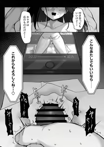 Page 54 of 10-nen no Koi Yori Isshuukan no Sei 2 -Next month- - preview thumbnail