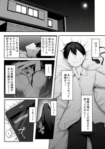 Page 6 of 10-nen no Koi Yori Isshuukan no Sei 2 -Next month- - preview thumbnail