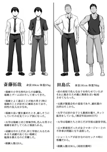 Page 61 of 10-nen no Koi Yori Isshuukan no Sei 2 -Next month- - preview thumbnail
