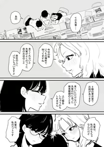 Page 3 of Kouhai Futari ni Chikubi Kaihatsu sareta Maso Senpai no Ichinichi - preview thumbnail