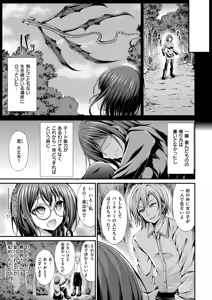 Page 56 of Isekai Rakuten Vol. 39 - preview thumbnail