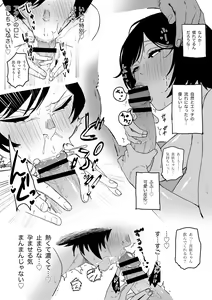 Page 3 of Kyoto-kou to Futsuu no Ecchi - preview thumbnail