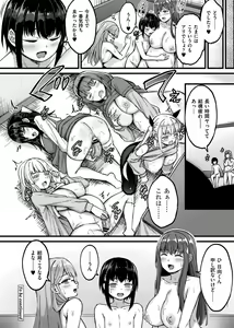 Page 168 of Sakusei Harem Monogatari - SAKUSEI Harem Story - preview thumbnail