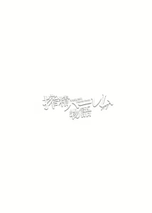 Page 56 of Sakusei Harem Monogatari - SAKUSEI Harem Story - preview thumbnail