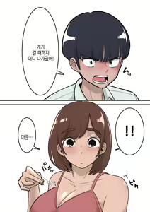 Page 11 of Doukyuusei ni Eroi Me de Mirareteiru Uchi no Kaa-san to Love Love Ecchi Shitemita | 반친구가 야한 눈으로 보는 우리 엄마랑 러브러브 섹스해봤다 - preview thumbnail