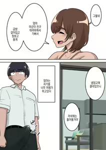 Page 12 of Doukyuusei ni Eroi Me de Mirareteiru Uchi no Kaa-san to Love Love Ecchi Shitemita | 반친구가 야한 눈으로 보는 우리 엄마랑 러브러브 섹스해봤다 - preview thumbnail