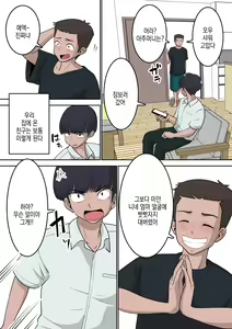 Page 13 of Doukyuusei ni Eroi Me de Mirareteiru Uchi no Kaa-san to Love Love Ecchi Shitemita | 반친구가 야한 눈으로 보는 우리 엄마랑 러브러브 섹스해봤다 - preview thumbnail