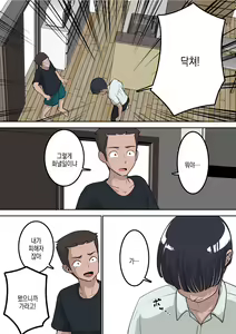 Page 15 of Doukyuusei ni Eroi Me de Mirareteiru Uchi no Kaa-san to Love Love Ecchi Shitemita | 반친구가 야한 눈으로 보는 우리 엄마랑 러브러브 섹스해봤다 - preview thumbnail