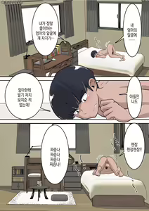 Page 18 of Doukyuusei ni Eroi Me de Mirareteiru Uchi no Kaa-san to Love Love Ecchi Shitemita | 반친구가 야한 눈으로 보는 우리 엄마랑 러브러브 섹스해봤다 - preview thumbnail