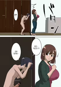 Page 27 of Doukyuusei ni Eroi Me de Mirareteiru Uchi no Kaa-san to Love Love Ecchi Shitemita | 반친구가 야한 눈으로 보는 우리 엄마랑 러브러브 섹스해봤다 - preview thumbnail