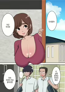 Page 3 of Doukyuusei ni Eroi Me de Mirareteiru Uchi no Kaa-san to Love Love Ecchi Shitemita | 반친구가 야한 눈으로 보는 우리 엄마랑 러브러브 섹스해봤다 - preview thumbnail
