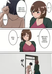 Page 32 of Doukyuusei ni Eroi Me de Mirareteiru Uchi no Kaa-san to Love Love Ecchi Shitemita | 반친구가 야한 눈으로 보는 우리 엄마랑 러브러브 섹스해봤다 - preview thumbnail