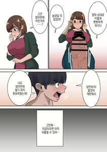 Page 35 of Doukyuusei ni Eroi Me de Mirareteiru Uchi no Kaa-san to Love Love Ecchi Shitemita | 반친구가 야한 눈으로 보는 우리 엄마랑 러브러브 섹스해봤다 - preview thumbnail