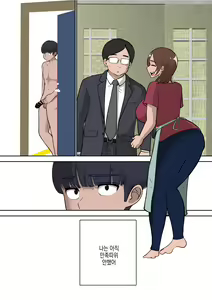Page 82 of Doukyuusei ni Eroi Me de Mirareteiru Uchi no Kaa-san to Love Love Ecchi Shitemita | 반친구가 야한 눈으로 보는 우리 엄마랑 러브러브 섹스해봤다 - preview thumbnail