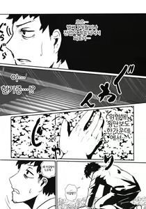 Page 3 of Atarayoru no Gozen | 아쉬운 밤의 밥상 - preview thumbnail