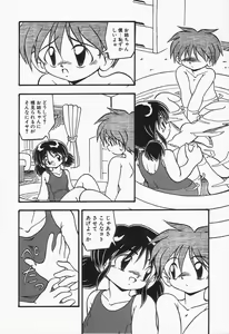 Page 56 of Mizu no Iro Kaze no Iro - preview thumbnail