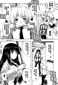 Page 176 of Fuuun! Okehazama Gakuen Nobunaga-san no Yabou? | 風雲! 桶狭魔学園 信長小姐的野望? - preview thumbnail