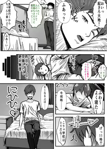 Page 3 of Aitsu no Kaa-chan NTR Shiyo - preview thumbnail