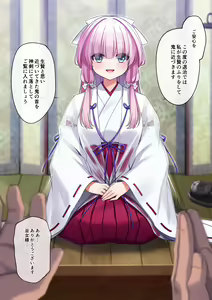 Page 3 of Oni ni Sasagerareshi Aware na Miko - preview thumbnail
