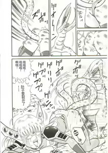 Page 176 of Tainai Hassha - preview thumbnail