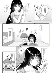 Page 25 of Zubunure no Nekokeigyaru o Hirottanode ie de Kaukoto ni Shimasu [[Digital]] - preview thumbnail