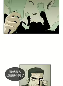 Page 654 of 偶然（1-52完结） - preview thumbnail