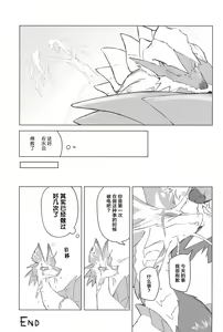 Page 16 of Makuai | 幕间 - preview thumbnail